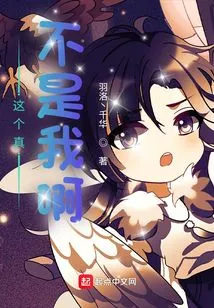 This is Really Not Me