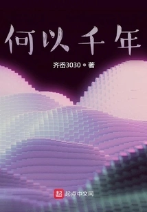 Why a Thousand Years