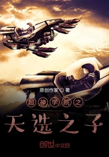 The Chosen Son of Super Seminary