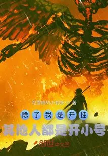 Except for Me, Who is Cheating, Everyone Else is Playing Trumpet