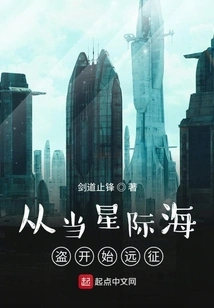 Start Your Expedition as an Interstellar Pirate