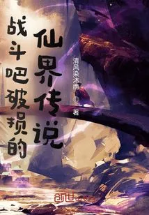 The Legend of Rebirth in the Immortal World