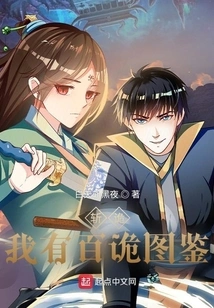 Zhangui: I Have an Illustrated Book of All Kinds of Tricks