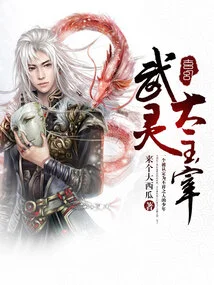 Great Lord of Martial Arts