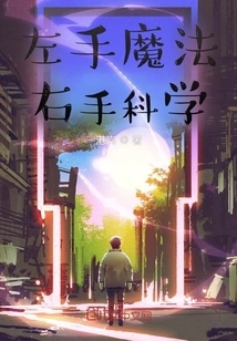 Left Hand Magic, Right Hand Science