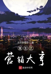 Reborn Marketing Tycoon