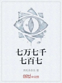 Seventy-seven Thousand Seven Hundred and Seventy-seven