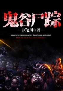 Corpse Traces in Ghost Valley