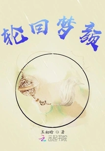 Reincarnation Dream Face