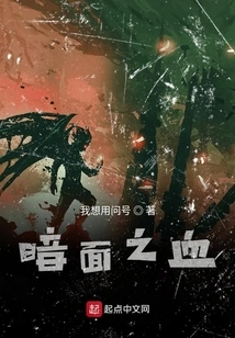 Blood of the Dark Side