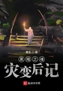 Dark Souls Cataclysm Epilogue