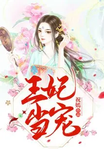 Princess as a Favorite