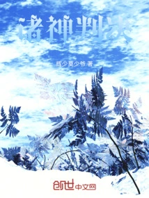 The Judgment of the Gods