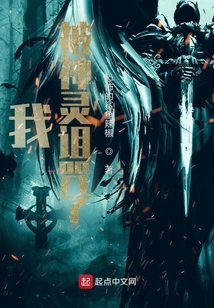 I've Been Cursed by the Gods