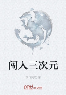 Breaking into the Third Dimension