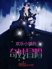 Wonderful Adventure in Happy Town