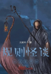 Weird Rules! Start from Here