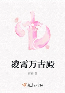 Lingxiao Eternal Palace