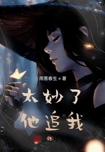 It's Great That He Chases Me