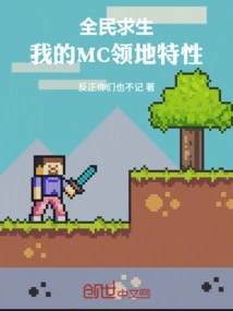 National Survival: My Mc Territory Characteristics