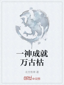 One God Achieves Eternity