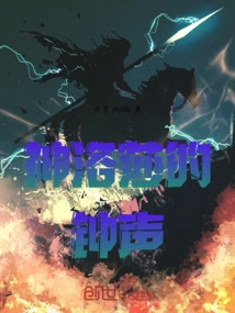 The Bells of God Lothar