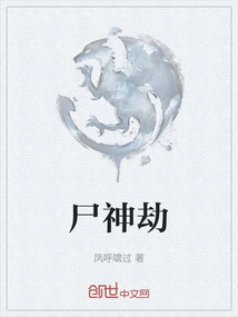 Corpse God Tribulation