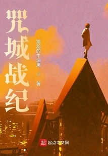 Cursed City War Chronicles