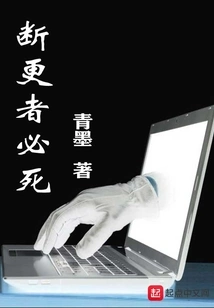 Those Who Interrupt Will Die