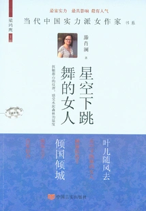 Woman Dancing under the Stars