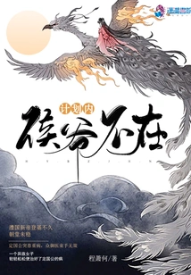 The Marquis is Not Part of the Plan