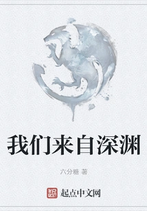 We Come from the Abyss