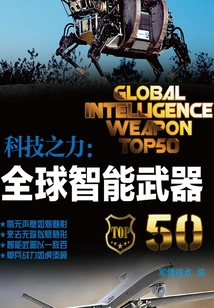 The Power of Technology: Global Smart Weapons 50