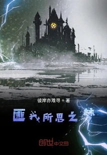 The Dream That Steals My Thoughts