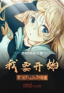 I'm Starting to Lose Control of Myself