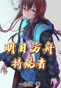 Tomorrow's Ark Leader