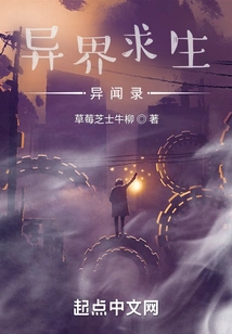 Strange Stories About Survival in Another World