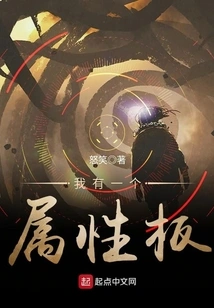 I Have a Property Board