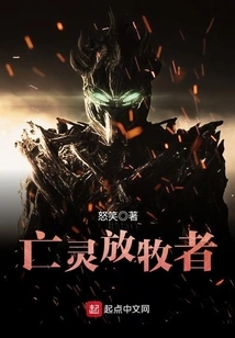 Grazer of the Undead