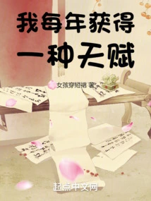 I Get a Talent Every Year