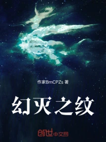 Mark of Disillusionment