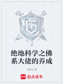 Jedi Science: the Development of a Buddhist Boss