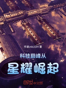 The Pinnacle of Technology Rises from Xingyao