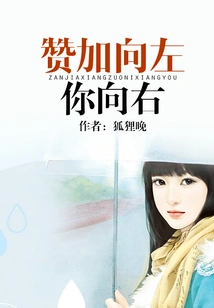 Zanga Goes Left and You Go Right