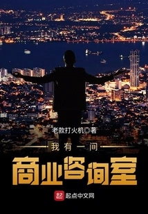 I Have a Business Consulting Room