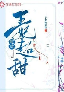 The Foodie Princess is Super Sweet