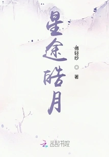 Star Road Bright Moon