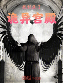 I Created a Weird Palace