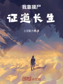 I Prove Immortality by Touching Corpses