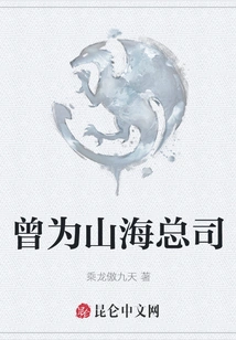 Former Director-general of Shanhai